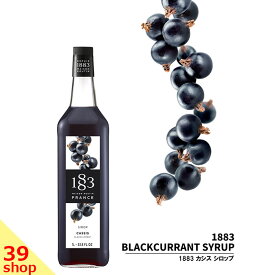 【正規総代理店】 1883 MAISON ROUTIN (メゾンルータン) SIROP CASSIS カシス シロップ 1000ml [スイーツ 割り材]