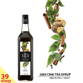 【正規総代理店】 1883 MAISON ROUTIN (メゾンルータン) SIROP CHAI TEA チャイティー シロップ 1000ml [スイーツ 割り材]