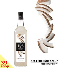【正規総代理店】 1883 MAISON ROUTIN (メゾン・ルータン) SIROP COCONUT ココナッツ シロップ 1000ml [スイーツ 割り材]