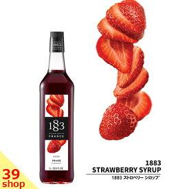 【正規総代理店】 1883 MAISON ROUTIN (メゾンルータン) SIROP STRAWBERRY ストロベリー シロップ 1000ml [スイーツ 割り材]
