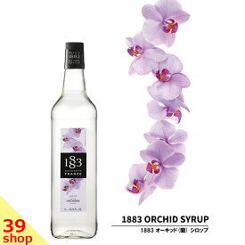 【正規総代理店】 1883 MAISON ROUTIN (メゾン・ルータン) SIROP ORCHID オーキッド シロップ 1000ml [スイーツ 割り材]