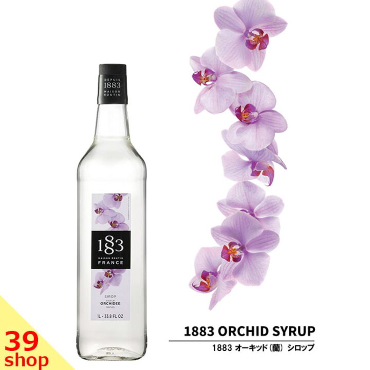 格安 1883 MAISON ROUTIN メゾン ルータン SIROP ORCHID オーキッド シロップ 1000ml スイーツ 割り材 mo2.sakura.ne.jp 格安 1883 MAISON ROUTIN メゾン ルータン SIROP ORCHID オーキッド シロップ 1000ml スイーツ 割り材 mo2.sakura.ne.jp