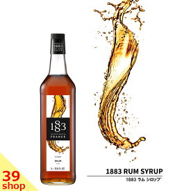 【正規総代理店】 1883 MAISON ROUTIN (メゾンルータン) SIROP RUM ラム シロップ 1000ml [スイーツ 割り材]