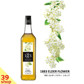 【正規総代理店】 1883 MAISON ROUTIN (メゾンルータン) SIROP ELDER FLOWER エルダーフラワー シロップ 1000ml [スイーツ 割り材]