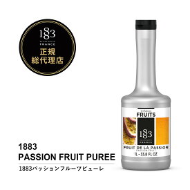 【正規総代理店】 1883 MAISON ROUTIN (メゾンルータン) パッションフルーツピューレ PASSION FRUIT PUREE 1000ml [スイーツ 割り材]