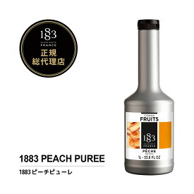 【正規総代理店】 1883 MAISON ROUTIN (メゾンルータン) ピーチピューレ PEACH PUREE 1000ml [スイーツ 割り材]