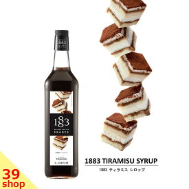【正規総代理店】 1883 MAISON ROUTIN (メゾンルータン) SIROP TIRAMISU ティラミス シロップ 1000ml [スイーツ 割り材]