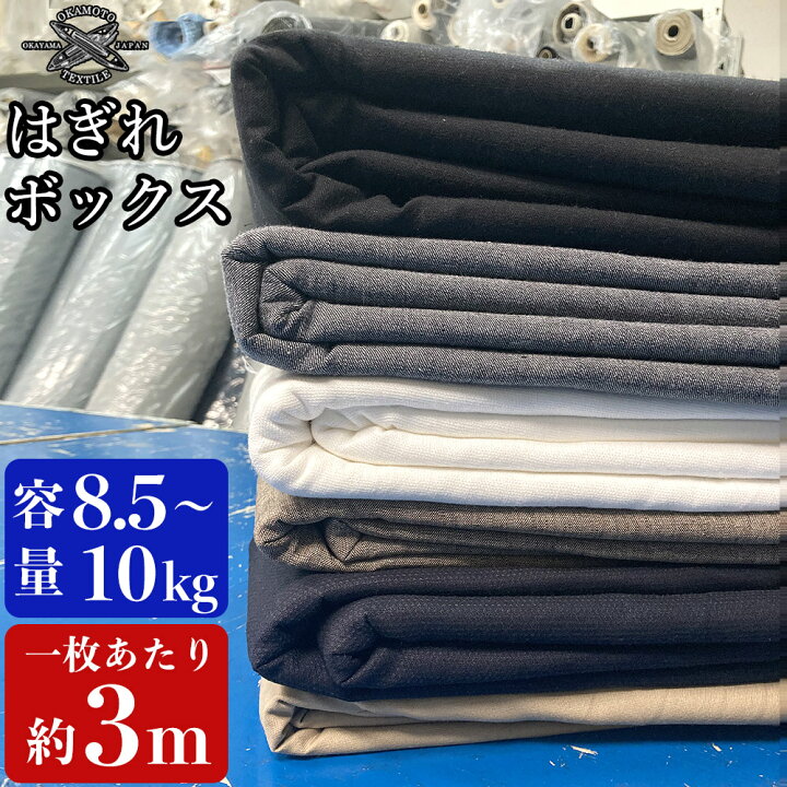 楽天市場】生地 はぎれ 生地 福袋 アウトレット 訳あり 詰め合わせ  