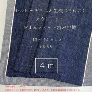 デニム 生地の人気商品 通販 価格比較 価格 Com