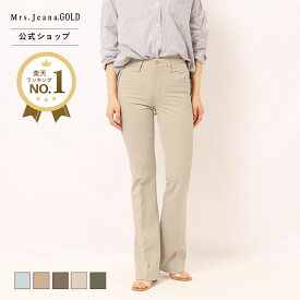 【公式】【40%OFF】ランキング【SALE】 Mrs.Jeana GOLD ジーナ ブーツカット タテヨコストレッチ レディース パンツ カラーパンツ 58-76cm センタープレス グレー ベージュ フレアー きれいめ 股上深め [春夏] [SALE] GM3253