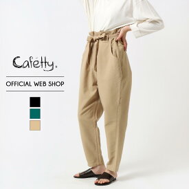 【公式】【50%OFF】Cafetty カフェッティ リボンジョッパーズ レディース カラーパンツ ペグトップ ジョッパーズ ブラック 黒 グリーン 緑色 ベージュ フルレングス 股上深め 綿100％ [春夏] [SALE] CF0322