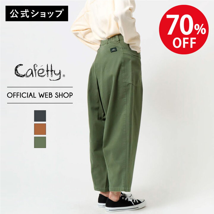 楽天市場】【スーパーSALE限定 再値下げ価格】【公式】【70%OFF 