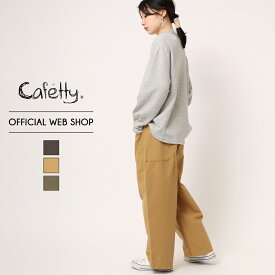 【公式】【30%OFF】Cafetty カフェッティ タックラウンドパンツ レディース ワイドパンツ カラーパンツ 綿キャンバス チャコール カーキ ミリタリーオリーブ [SALE] CF0467