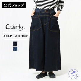 【公式】【20%OFF】在庫限り 残りわずか Cafetty カフェッティ ウエストリブ エッグポケットキュロット スカパン レディース デニム ジーンズ ワイドパンツ ストレスフリー ネイビー ブルー [2023秋冬新作] [秋冬] CF0529 母の日 プレゼント