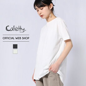 【公式】【30%OFF】Cafetty カフェッティ スッキリチュニック レディース オフホワイト ブラック 綿100％ 家庭洗濯可 無地 シンプル 半袖 [2022夏新作] [夏] CF6067 母の日 プレゼント