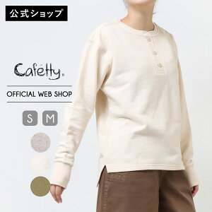 �y2BUY10��OFF�N�[�|���Ώہz�y�����z�y50%OFF�zCafetty �J�t�F�b�e�B �w�����[�l�b�N�v���I�[�o�[ ���f�B�[�X ���n �V���v�� �C�����C���� ���B���e�[�W�� �J�W���A�� ��100�� �O���[[SALE] CF6073