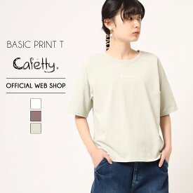 【公式】【30%OFF】Cafetty カフェッティ ベーシックプリントT レディース Tシャツ ベーシック 半袖 綿100% ロゴT オフホワイト グレー グリーン シンプル 着まわし カジュアル [2023春夏新作] [SALE] CF6087