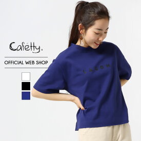 【公式】【30%OFF】Cafetty カフェッティ 半袖プリントTシャツ レディース 5分袖 クルーネック 黒 白 青 シンプル オールシーズン [2023秋冬新作] [秋冬] CF6096 母の日 プレゼント