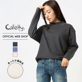 【公式】【20%OFF】■暖■ Cafetty カフェッティ コクーン刺繍プルオーバー レディース 裏起毛 スウェット トレーナー クルーネック 冬 秋冬 あたたかい 暖かい ストレッチ[2023冬新作] [冬] CF6108 母の日 プレゼント