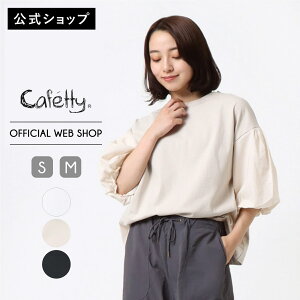 �y���₩2BUY15%OFF�Ώہz�y�����z�y30%OFF�zCafetty �J�t�F�b�e�B �{�����[���X���[�u�v���I�[�o�[ ���f�B�[�X �J�b�g�\�[ �z���C�g ���C�g�O���[�W�� �`���R�[�� �{�����[���X���[�u ������� 