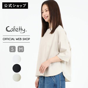 �y���₩2BUY15%OFF�Ώہz�y�����z�y�V��SALE 30��OFF�z Cafetty �J�t�F�b�e�B �o�b�N�M���U�[6����T�V���c ���f�B�[�X �z���C�g �u���b�N �x�[�W�� �g�b�v�X �J�b�g�\�[ �ӂ���{�����[�� �|���`