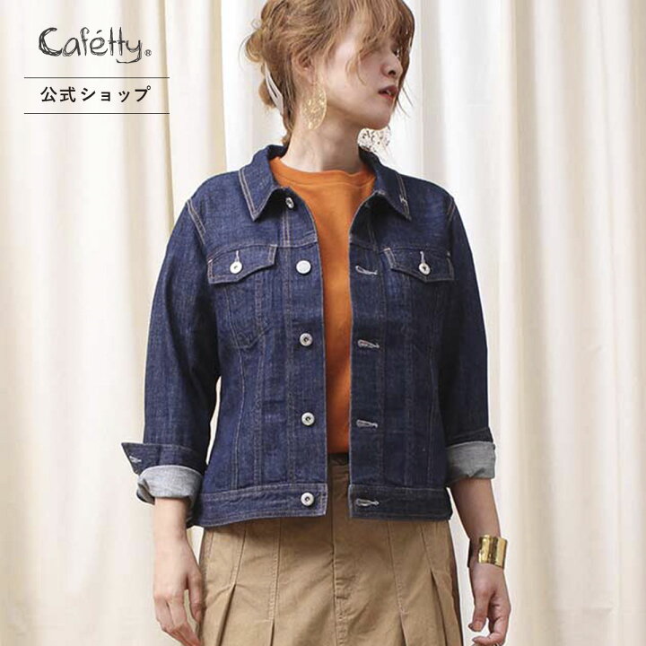 楽天市場 10 Off 8時間限定 2 10 18 00 公式 Cafetty カフェッティ Gジャン レディース M L やわらかデニム アウター ジャケット 綿100 デニム ワンウォッシュ 中色used 春 秋 カジュアル 肩掛け Spring Outer 春夏 Cf7169 Denim Life