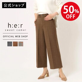 【延長決定！アフターセール特別価格】【公式】【50%OFF】【暖】Sweet Camel スウィートキャメル ウールライク素材 すっきりワイド レディース カラーパンツ ワイドパンツ S M L ストライプ チェック グレー きれいめ 通勤 暖か あたたか [SALE] CA6544