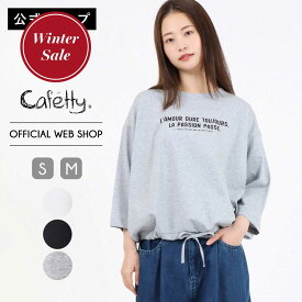 【2/17まで延長！ FINAL WINTER SALEクーポンで 4,488円】【新作SALE20%OFF】【公式】 Cafetty カフェッティ 7分袖ドロストプルオーバー レディース ホワイト 杢グレー ブラック トップス カットソー ゆったり シンプルロゴ クルーネック [秋冬] CF6153
