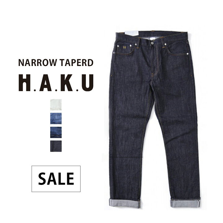 楽天市場】【公式】【50%OFF】H.A.K.U ハク ナローテーパード メンズ 
