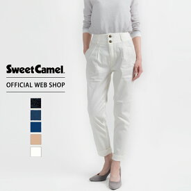 【デニム2点以上で15%offcp対象】【公式】【50%OFF】 Sweet Camel スウィートキャメル デザインハイウエストスキニー カラーパンツ ワンウォッシュ 加工色 ネイビー ベージュカーキ ホワイト スキニー フルレングス デニム ジーンズ 股上深め [春夏] [SALE] SC5221