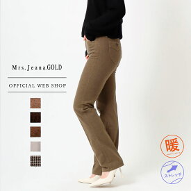 【公式】【50%OFF】Mrs.Jeana GOLD ミセスジーナゴールド ■暖■ ヘリンボン柄 ストレート レディース 裏起毛 千鳥 キャメル ブラウン グレー チャコール ベージュ 股上深め 暖か あったか 股下80 [秋冬] [SALE] GM3282 母の日 プレゼント