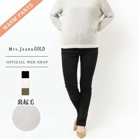 【公式】【25%OFF】■暖■ Mrs.Jeana GOLD ミセスジーナゴールド ウォームテーパードストレート レディース [2023秋冬新作] [秋冬] GM3298 母の日 プレゼント