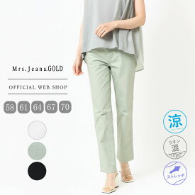 【レビュー投稿で1,000円offクーポン対象】【公式】【新作入荷】【涼】Mrs.Jeana GOLD ミセスジーナゴールド サマーストレート レディース ズボン ボトムス 白 黒 ピスタチオ 綿麻 コットン リネン 涼しい [2024春夏新作] [春夏] GM3378 母の日 プレゼント