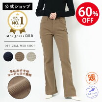 楽天市場】コーデュロイ ブーツカット（レディースファッション）の通販