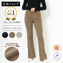 楽天市場】コーデュロイ ブーツカット（レディースファッション）の通販