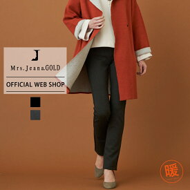 【公式】【40%OFF】【在庫限り】 Mrs.Jeana GOLD ジーナゴールド ■暖■ クロスウォーム スキニー レディース カラーパンツ 吸湿発熱素材 55-70cm グレー 黒 ボトムス きれいめ 股上深め 暖か あったか[SALE] GM3781