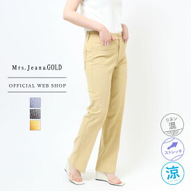 【公式】【50%OFF】Mrs.Jeana GOLD ジーナゴールド ■涼■ ドビーストレッチ サマーディナーストレート レディース 58-70cm 麻 リネン 麻混 センタープレス ブルー ネイビー 涼やか [春夏] [SALE] GM3842 母の日 プレゼント