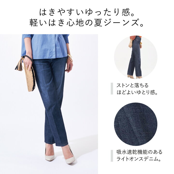 Mrs Jeana Gold ジーナゴールド 涼 サマーディナーストレート レディース ジーンズ 58 70cm 吸水速乾 ストレート レギュラーフィット 股上深め 涼しい 春夏 Sale Gm3992 チープ