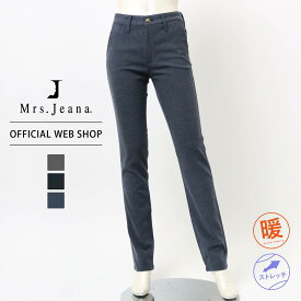 【公式】【40%OFF】 Mrs.Jeana ミセスジーナ/変わり織り素材ストレート/レディース アッシュグレー チャコール ブルー ストレート フルレングス カラーパンツ 暖か 股上深め 素材 あったか [SALE] [秋冬] MJ4342 母の日 プレゼント