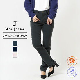 【公式】【40%OFF】Mrs.Jeana ジーナ ■暖■ ストレート コーデュロイ レディース カラーパンツ 58-70cm チャコール ネイビー エクリュ ストレート きれいめ 股上深め 暖か あったか 股下80 コーデュロイパンツ [秋冬] [SALE] MJ4392