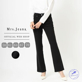 【レビュー投稿で1,000円offクーポン対象】【公式】【新作入荷】Mrs.Jeana ミセスジーナ ブーツカット レディース ブラック 黒 カラーパンツ ズボン ずぼん ブーツカット フレアー ストレッチ きれいめ [2024春夏新作] [春夏] MJ4713 母の日 プレゼント