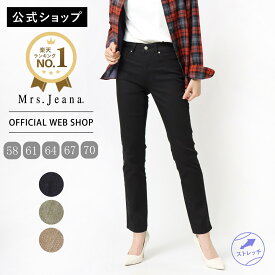 【公式】【30%OFF】Mrs.Jeana レギュラーストレート レディース カラーパンツ ベストセラー ストレートパンツ ハイパワーストレッチ 体型カバー シンプル 大きいサイズ XL オールシーズン 美脚 [SALE] MJ4812 母の日 ギフト