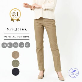 【レビュー投稿で1,000円offクーポン対象】【公式】【定番】Mrs.Jeana ミセスジーナ レギュラーストレート レディース カラーパンツ ストレートパンツ 黒 ブラウン オリーブ ハイパワーストレッチ 消臭機能 速乾 オールシーズン [通年] MJ4812 母の日 プレゼント