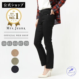 【公式】【30%OFF】Mrs.Jeana レギュラーストレート レディース カラーパンツ ベストセラー ストレートパンツ ハイパワーストレッチ 体型カバー シンプル 大きいサイズ XL オールシーズン 美脚 [SALE] MJ4812 母の日 ギフト