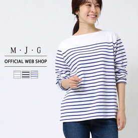 【レビューで￥1,000offcp】【公式】【定番】M・J・G エムジジェ サイズレスボーダー Tシャツ レディース パネルボーダー オールシーズン ベーシック グレー 黒 ブラック ブルー 長袖 [2022春夏新作] [通年] GMT292 母の日 プレゼント