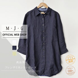 【公式】【40%OFF】 M・J・G エムジジェ フレンチリネンワンピース レディース トップス シャツ オフホワイト ネイビー レモンスカッシュ ブルーストライプ きれいめ リネン 麻 綿麻 [春夏] [SALE] GMT581 母の日 プレゼント