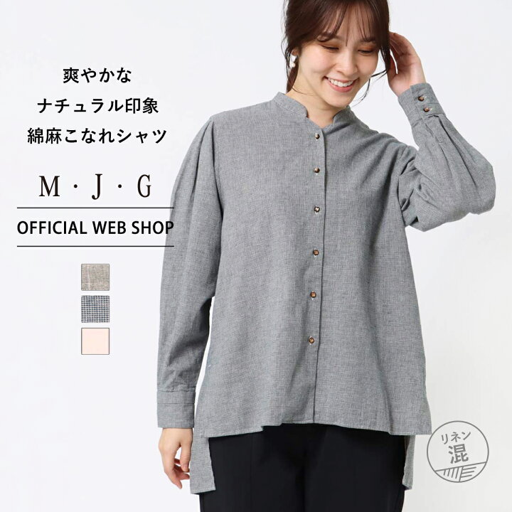 楽天市場】【公式】【50%OFF】【残り僅か】M・J・G エムジジェ リネン 