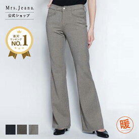 【SALE 1点5%OFF/2点10%OFFクーポン対象】【公式】【40%OFF】ランキング Mrs.Jeana ミセスジーナ ブーツカット ■暖■ ヘリンボン柄 レディース カラーパンツ 裏起毛 チャコール ブラウン ベージュ ブーツカット フレアー 股上深め 暖か 股下80 [秋冬] [SALE] MJ4163