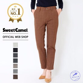 【公式】【50%OFF】 Sweet Camel スウィートキャメル ■暖■ T/R2wayストレッチ シガレットパンツ レディース カラーパンツ きれいめ 通勤 グレー ブラック 黒 ストライプ チェック 千鳥 暖か あったか [秋冬] CA6426 母の日 プレゼント