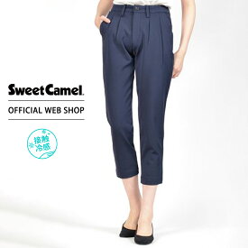 more10%offクーポン対象 5/6まで【公式】【40%OFF】Sweet Camel スウィートキャメル サマーシガレットパンツ レディース オフホワイト ネイビー シガレット フルレングス カラーパンツ きれいめ 涼やか クール素材 機能性 接触冷感 [SALE] [春夏] CA6126 母の日 プレゼント